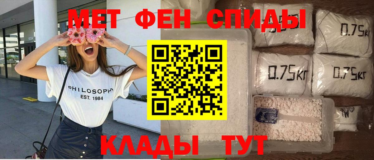 АМФЕТАМИН  АМФ Premium  Вход с VPN  Волгодонск 