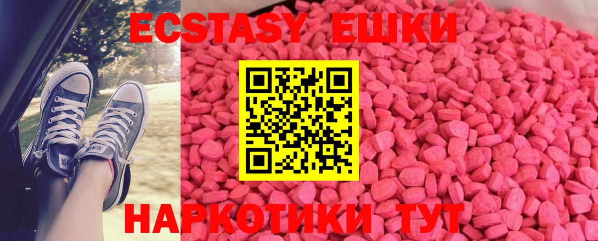 ЭКСТАЗИ Cube  ЭКСТАЗИ MDMA  Ecstasy  Вход с VPN  купить  цена  Волгодонск 