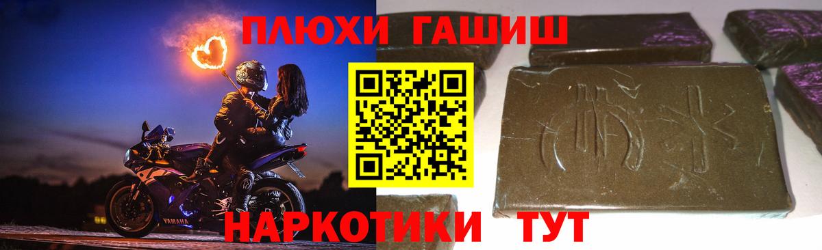 ГАШИШ Ice-O-Lator  ГАШИШ hashish  Волгодонск  Вход с VPN 