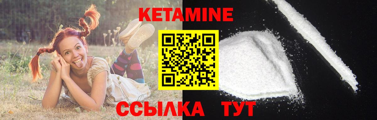 Кетамин VHQ  Вход с VPN  Волгодонск  КЕТАМИН VHQ 