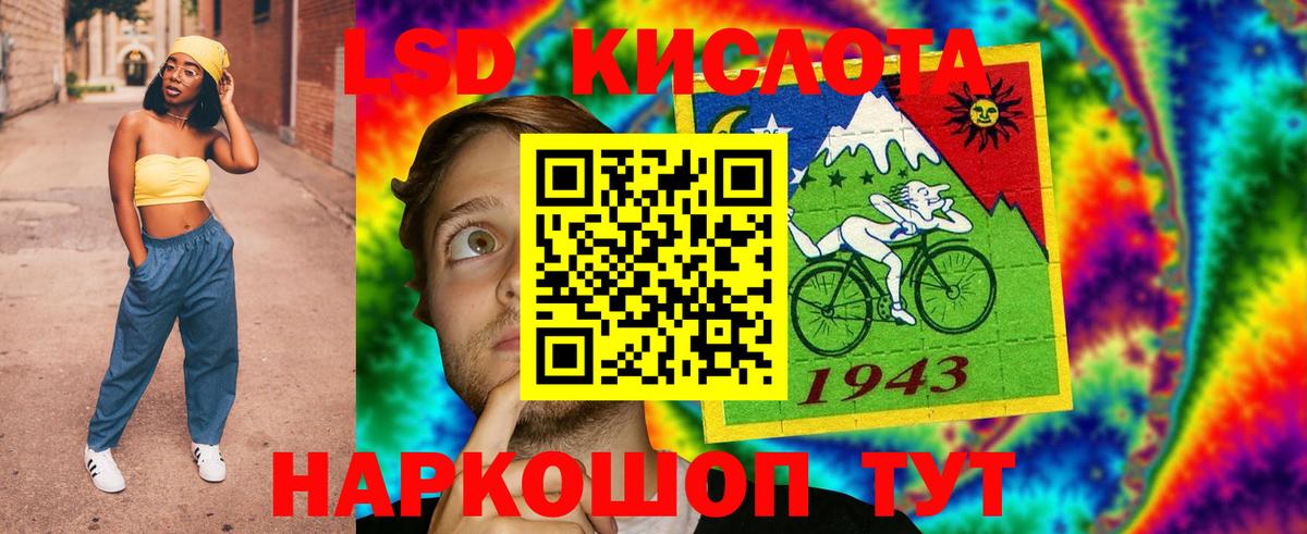 LSD-25 экстази кислота  LSD-25 экстази кислота  ЛСД экстази  Волгодонск  Вход с VPN 