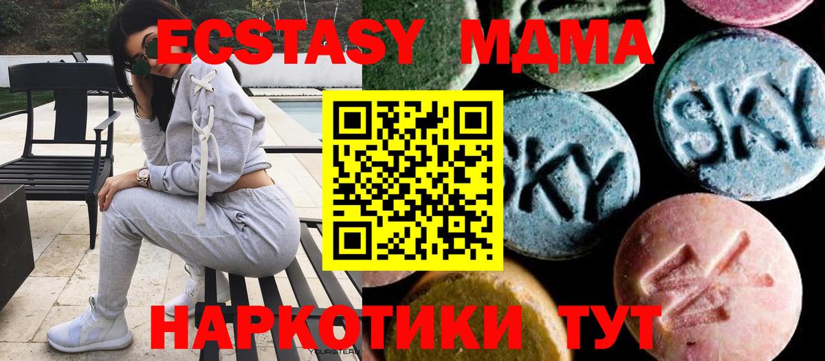 MDMA молли  МДМА crystal  Вход с VPN  Волгодонск 
