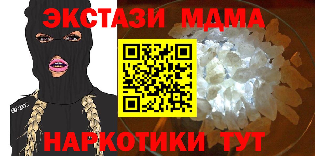 МДМА молли Волгодонск