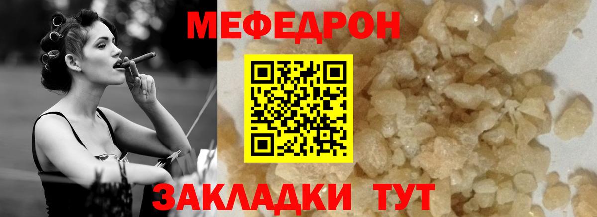 Волгодонск  МЯУ-МЯУ мука  Мефедрон  МЯУ-МЯУ мяу мяу  Вход с VPN 