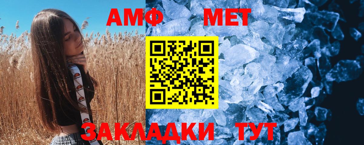 Волгодонск  Первитин винт  Первитин винт  Вход с VPN 