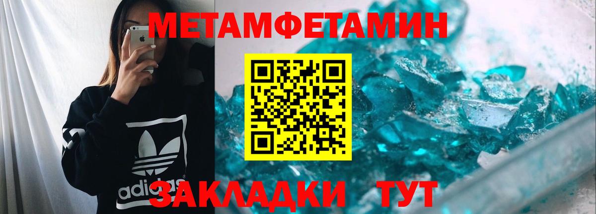 МЕТАМФЕТАМИН витя Волгодонск
