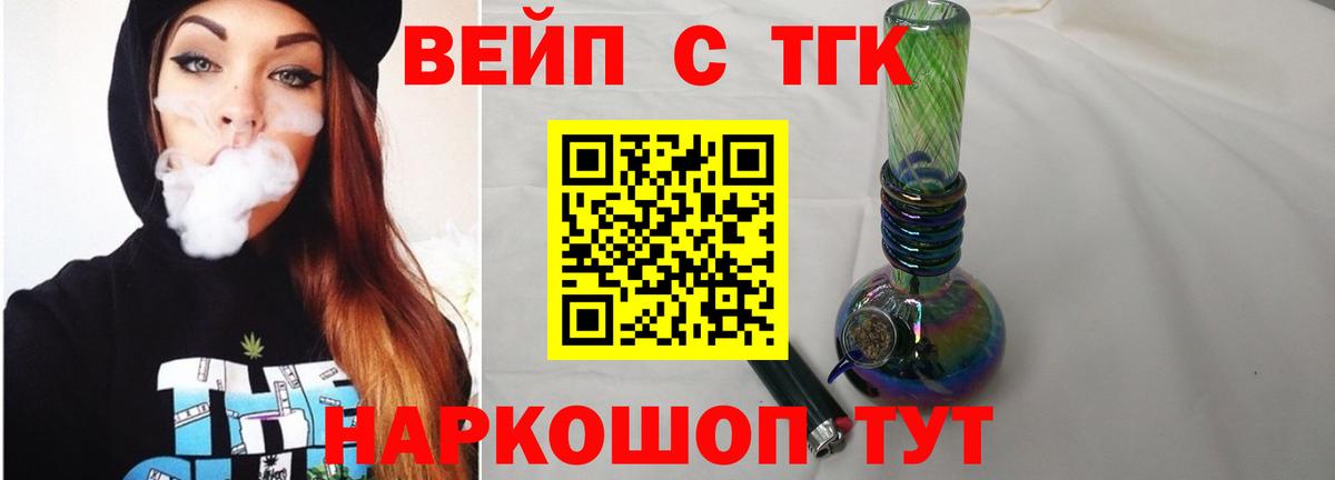 Волгодонск  Дистиллят ТГК THC oil  Вход с VPN 