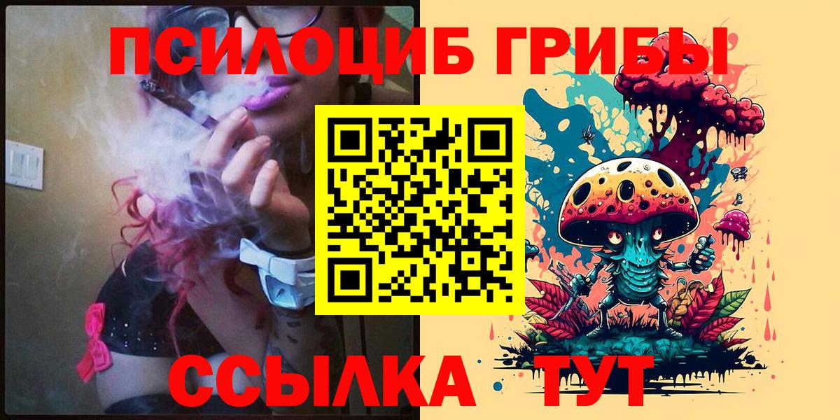 Псилоцибиновые грибы Magic Shrooms  Галлюциногенные грибы MAGIC MUSHROOMS  Вход с VPN  Волгодонск 